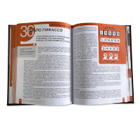Книга подарочная 50 лидеров, которые изменили историю 624(з)