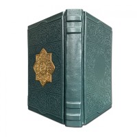 Коран с литьём на арабском языке 049(л)