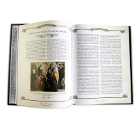 Подарочная книга ИСТОРИЯ СПЕЦСЛУЖБ РОССИЙСКОЙ ИМПЕРИИ 631(з)