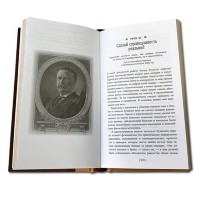 Книга подарочная Теодор Рузвельт. Законы Лидерства 601(з)