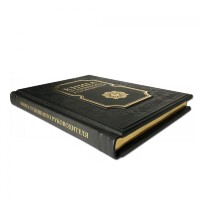 Книга успешного руководителя 603(з)