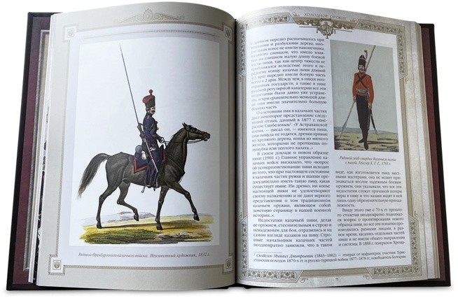 Книга подарочная ХОЛОДНОЕ ОРУЖИЕ 637(з)