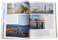 Книга 1000 мест России, которые нужно увидеть за свою жизнь 638(з)