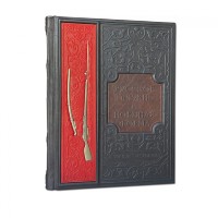 Книга подарочная РУССКОЕ ОРУЖИЕ и ВОЕННАЯ ФОРМА. 100 ЛЕТ ИСТОРИИ 567(зн)	