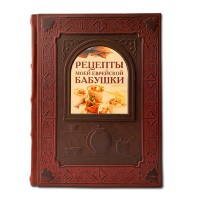 Рецепты моей еврейской бабушки 059(з)