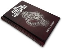 Подарочная книга КАК ПИТЬ И НЕ ВЫГЛЯДЕТЬ ИДИОТОМ 659(з) 