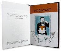 Подарочная книга КАК ПИТЬ И НЕ ВЫГЛЯДЕТЬ ИДИОТОМ 659(з) 