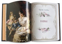 Книга РУССКИЕ ТРАДИЦИИ. ПРАВИЛА ЭТИКЕТА  657(з)