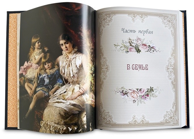Книга РУССКИЕ ТРАДИЦИИ. ПРАВИЛА ЭТИКЕТА  657(з)