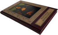 Книга МИРОВАЯ ЖИВОПИСЬ. ОГРОМНЫЙ ФОРМАТ 673(з)
