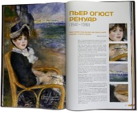 Книга МИРОВАЯ ЖИВОПИСЬ. ОГРОМНЫЙ ФОРМАТ 673(з)