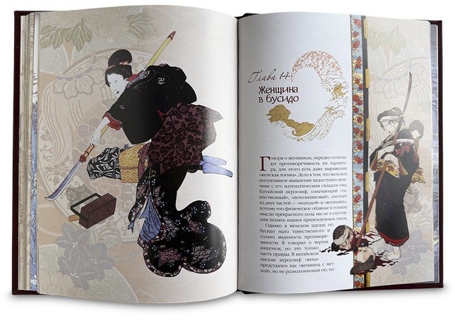 Книга БУСИДО. КОДЕКС САМУРАЯ 654(з)