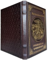 НАСТОЛЬНАЯ КНИГА РУКОВОДИТЕЛЯ И ФИНАНСИСТА 674(з)