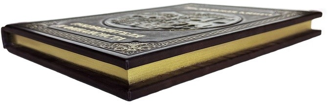 НАСТОЛЬНАЯ КНИГА РУКОВОДИТЕЛЯ И ФИНАНСИСТА 674(з)