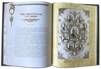 НАСТОЛЬНАЯ КНИГА РУКОВОДИТЕЛЯ И ФИНАНСИСТА 674(з)