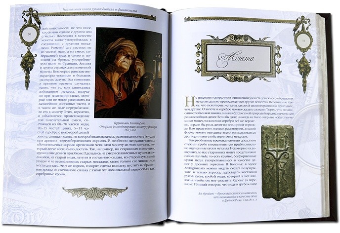 НАСТОЛЬНАЯ КНИГА РУКОВОДИТЕЛЯ И ФИНАНСИСТА 674(з)