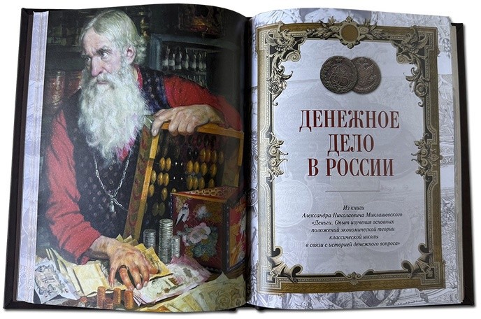 НАСТОЛЬНАЯ КНИГА РУКОВОДИТЕЛЯ И ФИНАНСИСТА 674(з)