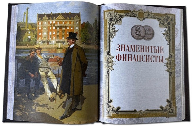 НАСТОЛЬНАЯ КНИГА РУКОВОДИТЕЛЯ И ФИНАНСИСТА 674(з)