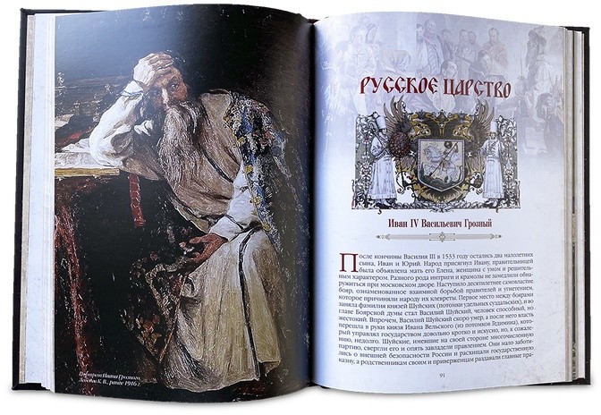 Книга подарочная ВЕЛИКАЯ РОССИЯ. 1000 ЛЕТ ИСТОРИИ 643(з)