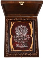 Плакетка НАСТОЯЩИЙ МУЖЧИНА в деревянной коробке GP-10056487