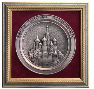 Плакетка СОБОР ВАСИЛИЯ БЛАЖЕННОГО GT/пл-12 Плакетка СОБОР ВАСИЛИЯ БЛАЖЕННОГО GT/пл-12