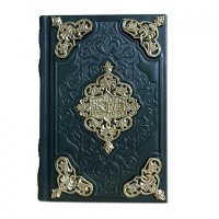Коран с ювелирным литьём 006(юл)