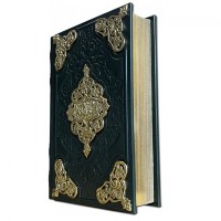Коран с ювелирным литьём 006(юл)