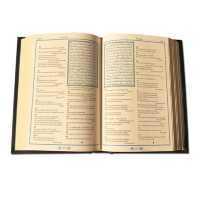 Коран с ювелирным литьём 006(юл)