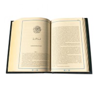 Коран с ювелирным литьём 006(юл)