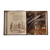 Книга подарочная ЭНЦИКЛОПЕДИЯ ОРУЖИЯ 562(з)