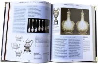АНТИКВАРИАТ. ЭНЦИКЛОПЕДИЯ МИРОВОГО ИСКУССТВА. Букинистическое издание 1991 г. 468(з)