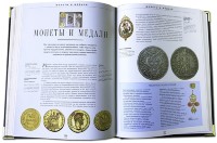 АНТИКВАРИАТ. ЭНЦИКЛОПЕДИЯ МИРОВОГО ИСКУССТВА. Букинистическое издание 1991 г. 468(з)