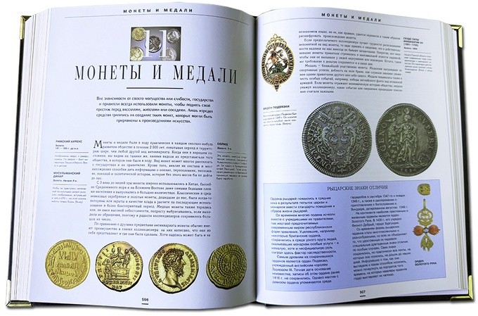 АНТИКВАРИАТ. ЭНЦИКЛОПЕДИЯ МИРОВОГО ИСКУССТВА. Букинистическое издание 1991 г. 468(з)