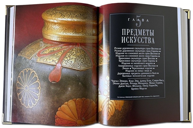 АНТИКВАРИАТ. ЭНЦИКЛОПЕДИЯ МИРОВОГО ИСКУССТВА. Букинистическое издание 1991 г. 468(з)