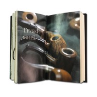 Книга подарочная ТРУБКИ 581(з) Книга подарочная ТРУБКИ 581(з)