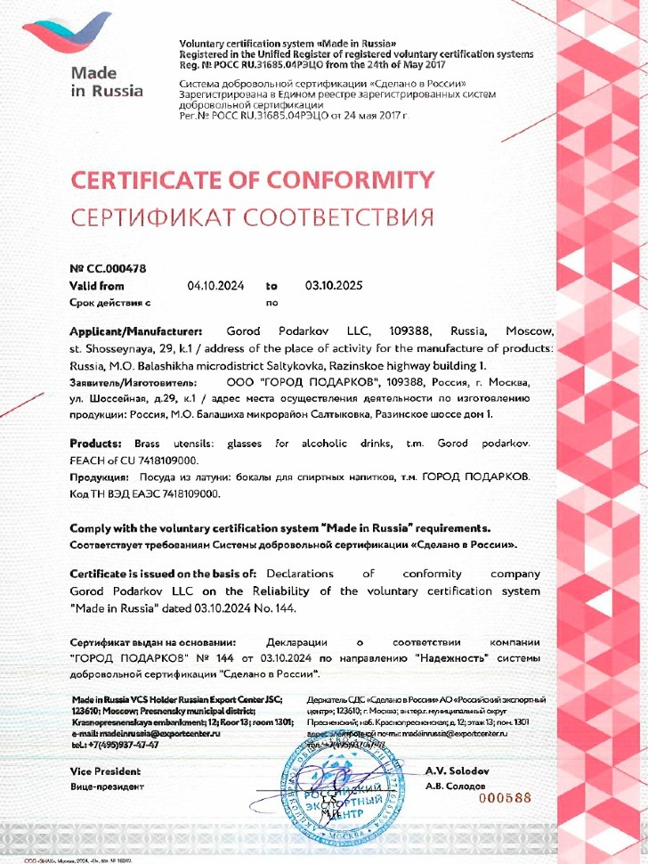 Набор для крепких напитков ЛЕВ-1 GP-130001685