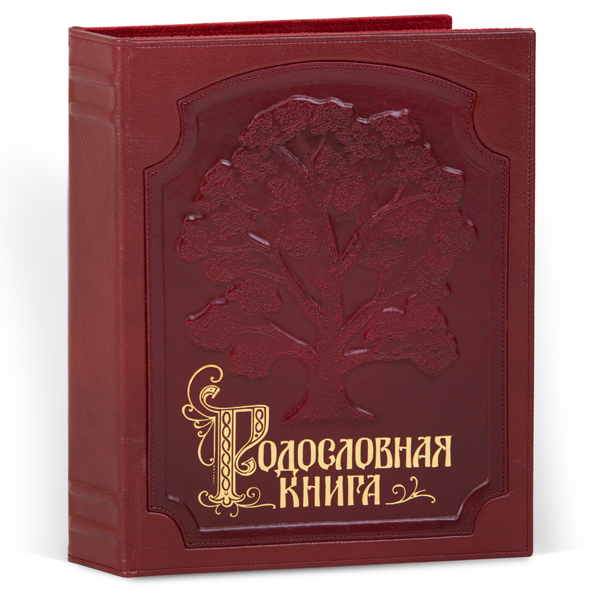 Родословная книга ИЗЫСКАННАЯ РК-010