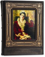 Книга подарочная ШЕДЕВРЫ РУССКОЙ ЖИВОПИСИ 514(нов)