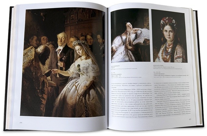 Книга подарочная ШЕДЕВРЫ РУССКОЙ ЖИВОПИСИ 514(нов)