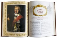 Книга подарочная ВЕЛИКИЕ ВОЕНАЧАЛЬНИКИ РОССИИ 655(л)