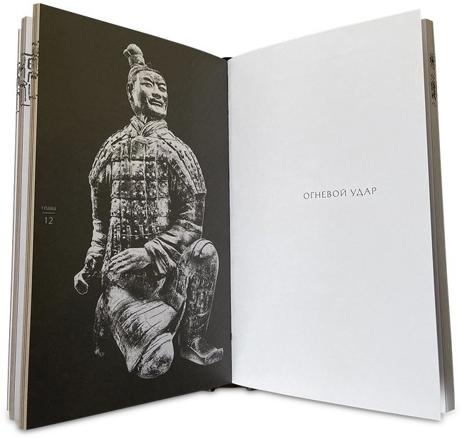 Книга подарочная ИСКУССТВО ПОБЕЖДАТЬ. СУНЬ-ЦЗЫ 649(з)