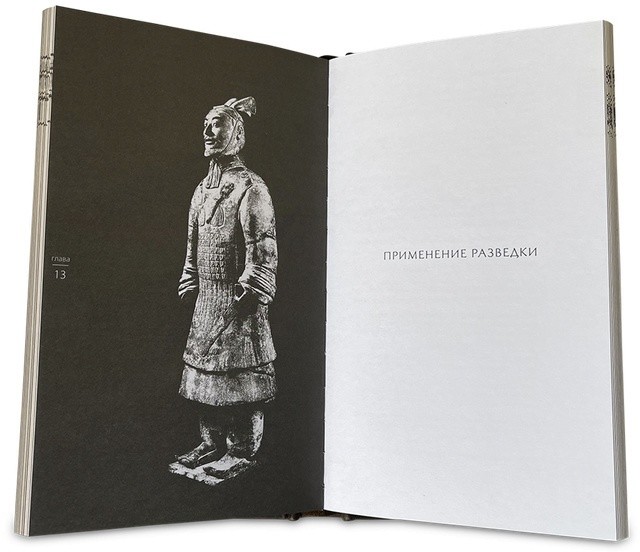Книга подарочная ИСКУССТВО ПОБЕЖДАТЬ. СУНЬ-ЦЗЫ 649(з)