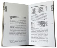 Книга подарочная ИСКУССТВО ПОБЕЖДАТЬ. СУНЬ-ЦЗЫ 649(з)