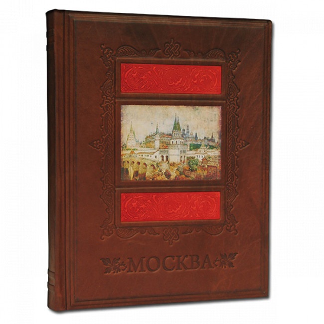 Книга подарочная МОСКВА 535(з)