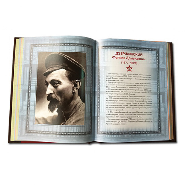 Книга подарочная АФОРИЗМЫ СОВЕТСКИХ ВОЖДЕЙ 580(з) 