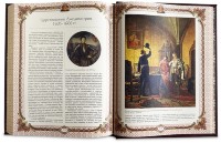 Подарочная книга ИСТОРИЯ ГОСУДАРСТВА РОССИЙСКОГО 568(з)	