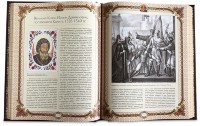 Подарочная книга ИСТОРИЯ ГОСУДАРСТВА РОССИЙСКОГО 568(з)	