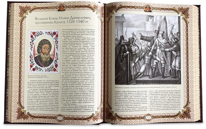 Подарочная книга ИСТОРИЯ ГОСУДАРСТВА РОССИЙСКОГО 568(з)	