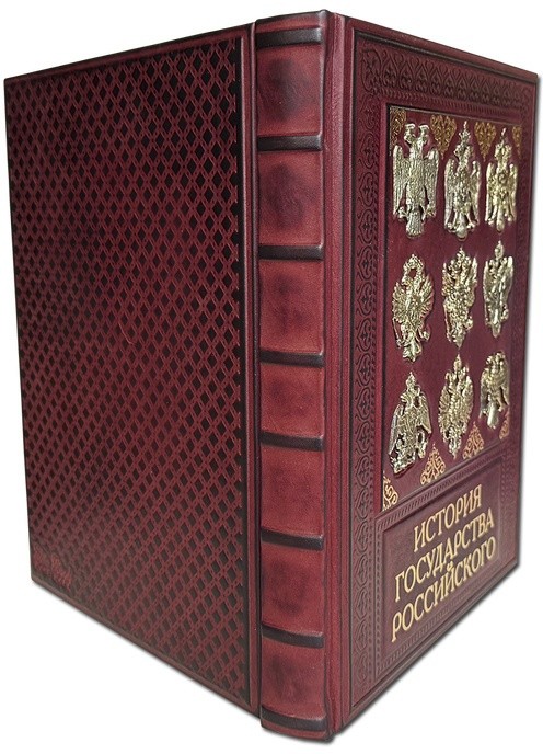 Подарочная книга ИСТОРИЯ ГОСУДАРСТВА РОССИЙСКОГО 568(з)	