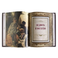 Книга подарочная КНИГА ВЛАСТИ, БОГАТСТВА И УСПЕХА  618(з)
